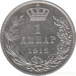 Монета. Сербия. 1 динар 1912 год.