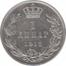 Монета. Сербия. 1 динар 1912 год. ав.