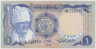 Банкнота. Судан. 1 фунт 1983 год. ав.