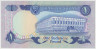 Банкнота. Судан. 1 фунт 1983 год. рев.