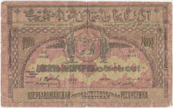 Банкнота. Азербайджанская ССР. 10000 рублей 1921 год. Серия "БД". Толстая бумага. Без водяного знака.