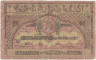 Банкнота. Азербайджанская ССР. 10000 рублей 1921 год. Серия "БД". Толстая бумага. Без водяного знака.