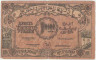 Банкнота. Азербайджанская ССР. 10000 рублей 1921 год. Серия "БД". Толстая бумага. Без водяного знака.
