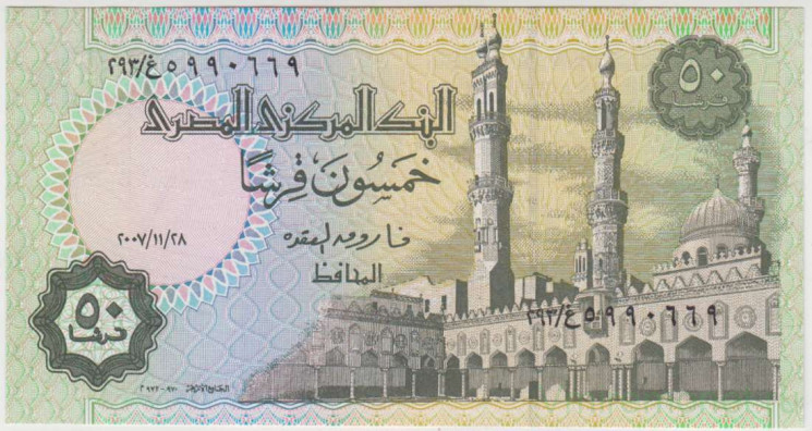Банкнота. Египет. 50 пиастров 2007 год.