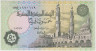Банкнота. Египет. 50 пиастров 2007 год. ав.