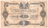 Банкнота. Швеция. 1 крона 1916 год. Тип 32c(2).
