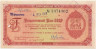 Бона. СССР. Государственный Банк СССР. Дорожный чек на 25 рублей 1961 год. Гашение Варшава, 4 июля 1969 года.
