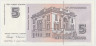 Банкнота. Югославия. 5 новых динаров 1994 год. Тип 2. ав.