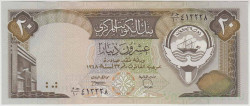 Банкнота. Кувейт. 20 динаров 1980 - 1991 года. Тип 16b.