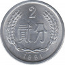 Монета. Китай. 2 фэня 1991 год. ав.