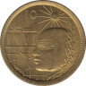 Монета. Египет. 10 миллимов 1977 год. Революция 1971 года. ав.