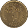 Монета. Египет. 10 миллимов 1977 год. Революция 1971 года. рев.