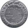  Монета. Сан-Марино 1 лира 1977 год. ФАО. рев.