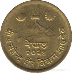Монета. Непал. 10 пайс 1967 (2024) год.