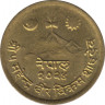 Монета. Непал. 10 пайс 1967 (2024) год. ав.