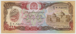 Банкнота. Афганистан. 1000 афгани 1979 год. Тип B.