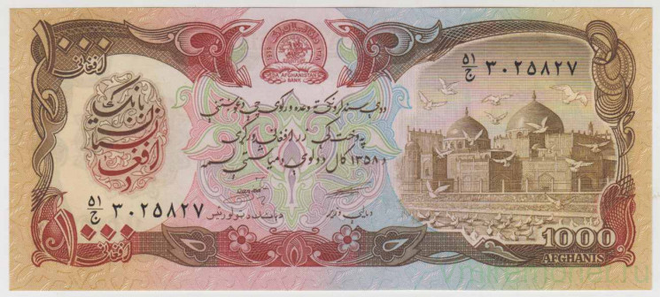 Банкнота. Афганистан. 1000 афгани 1979 год. Тип B.