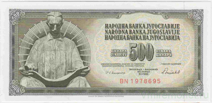 Банкнота. Югославия. 500 динаров 1986 год. Тип 91c.