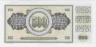 Банкнота. Югославия. 500 динаров 1986 год. Тип 91c. рев.