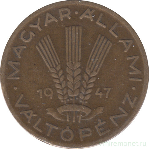 Монета. Венгрия. 20 филлеров 1947 год.