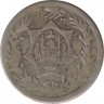 Монета. Афганистан. 1/2 рупии 1923 (1302) год. ав.