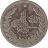 Монета. Афганистан. 1/2 рупии 1923 (1302) год. рев.