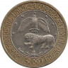 Аверс. Монета. Грузия. 10 лари 2000 год. 3000 лет государственности Грузии.