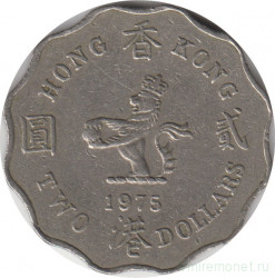 Монета. Гонконг. 2 доллара 1975 год.