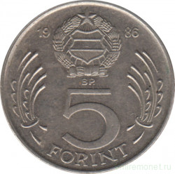 Монета. Венгрия. 5 форинтов 1986 год.