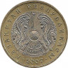 Аверс. Монета. Казахстан. 100 тенге 2007 год.