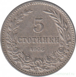 Монета. Болгария. 5 стотинок 1906 год.