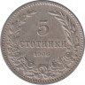 Монета. Болгария. 5 стотинок 1906 год. ав.
