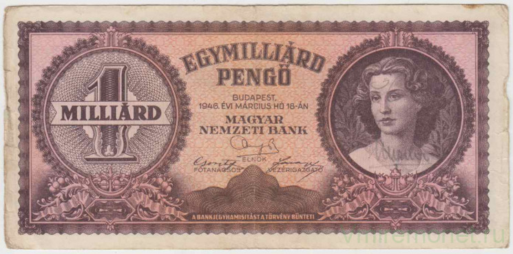 Банкнота. Венгрия. 1000000000 пенгё 1946 год. Тип 125.