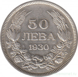 Монета. Болгария. 50 левов 1930 год. 