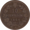 Монета. Италия. 10 чентезимо 1866 год. N. ав.