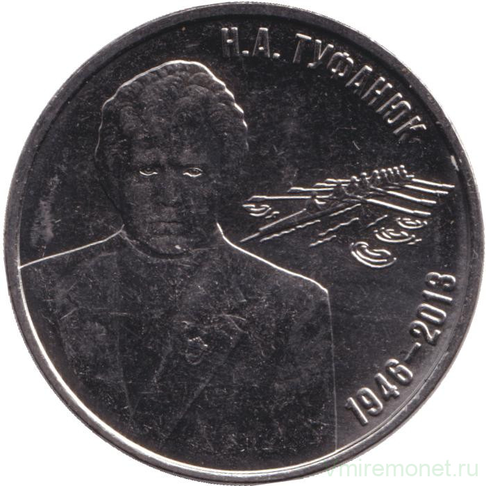 Монета. Приднестровская Молдавская Республика. 3 рубля 2026 год. Н.А.Туфанюк – основоположник академической гребли в ПМР.