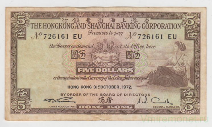 Бона. Гонконгская и Шанхайская банковская компания. 5 долларов 1972 год.
