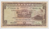 Бона. Гонконгская и Шанхайская банковская компания. 5 долларов 1972 год. ав.