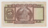 Бона. Гонконгская и Шанхайская банковская компания. 5 долларов 1972 год. рев.