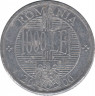 Монета. Румыния. 1000 лей 2000 год. ав.