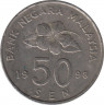 Монета. Малайзия. 50 сен 1998 год. ав.