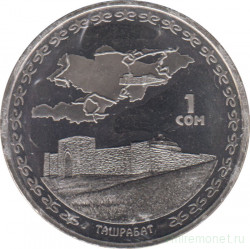 Монета. Кыргызстан. 1 сом 2008 год. Великий шёлковый путь - Ташрабат.