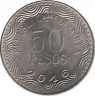 Монета. Колумбия. 50 песо 2016 год. ав.