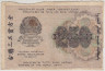 Банкнота. РСФСР. Расчётный знак. 250 рублей 1919 год. (Крестинский - де Милло, в/з 250). рев.