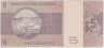 Банкнота. Бразилия. 5 крузейро 1970 - 1979 год. Тип 192c. рев.