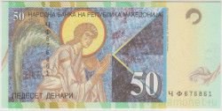 Банкнота. Македония. 50 динар 2003 год. Тип 15d.