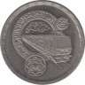 Монета. Египет. 20 пиастров 1989 год. Каирское метро. ав.