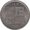 Монета. Египет. 20 пиастров 1989 год. Каирское метро. рев.