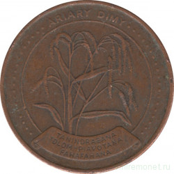 Монета. Мадагаскар. 5 ариари 1992 год.