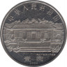 Монета. Китай. 1 юань 2004 год. 100 лет со дня рождения Дэн Сяопина. рев.